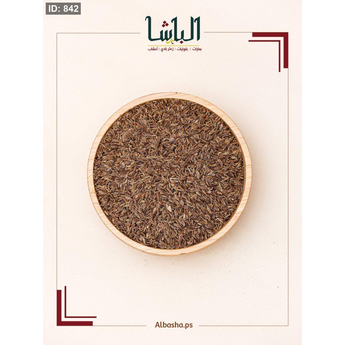 عين جراده ناشفه حب