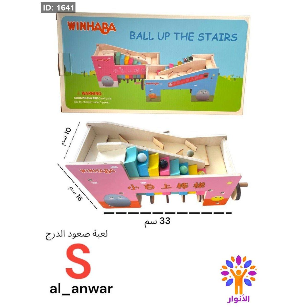 لعبة تدحرج كرات الجليد الملونة