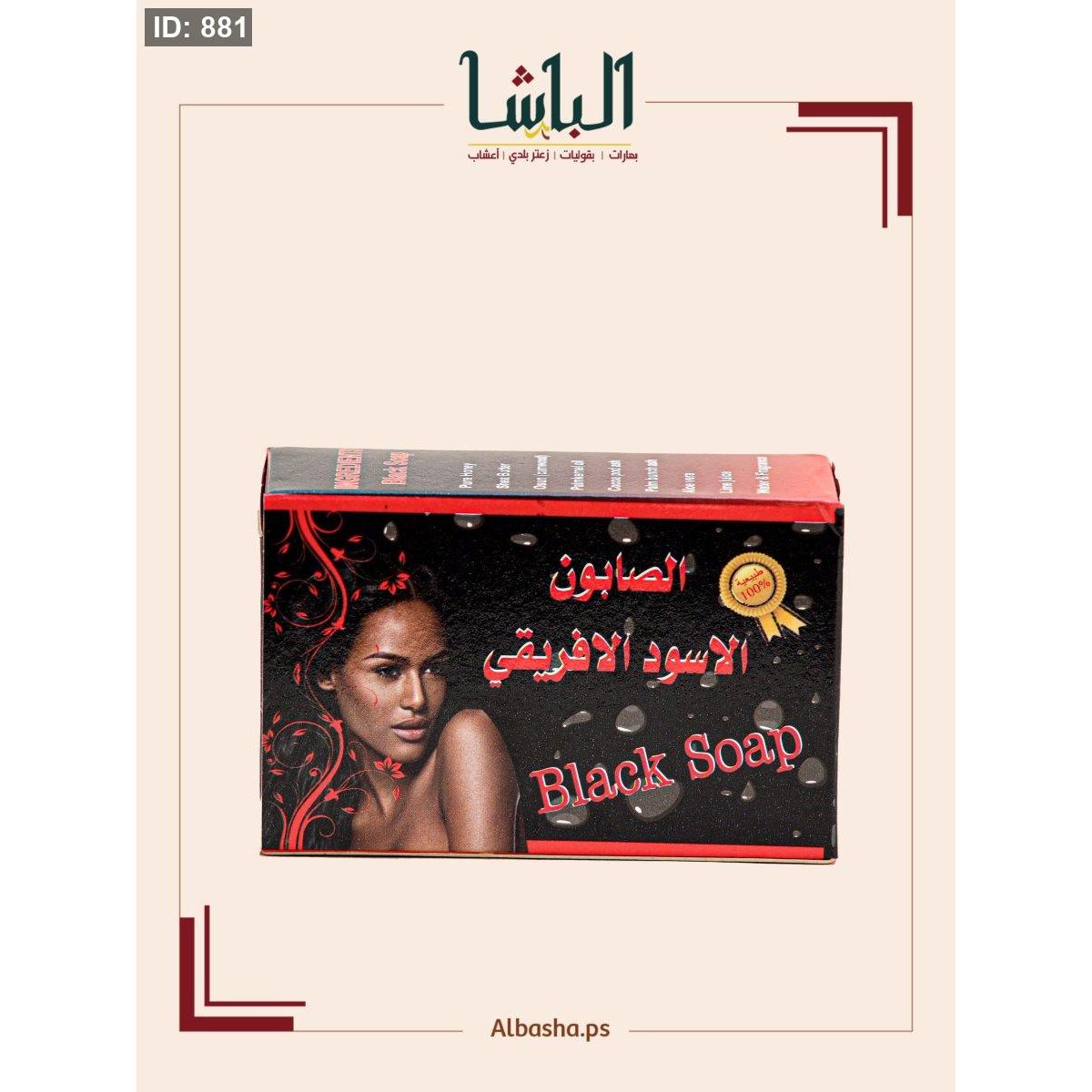 صابون الأفريقي الأسود