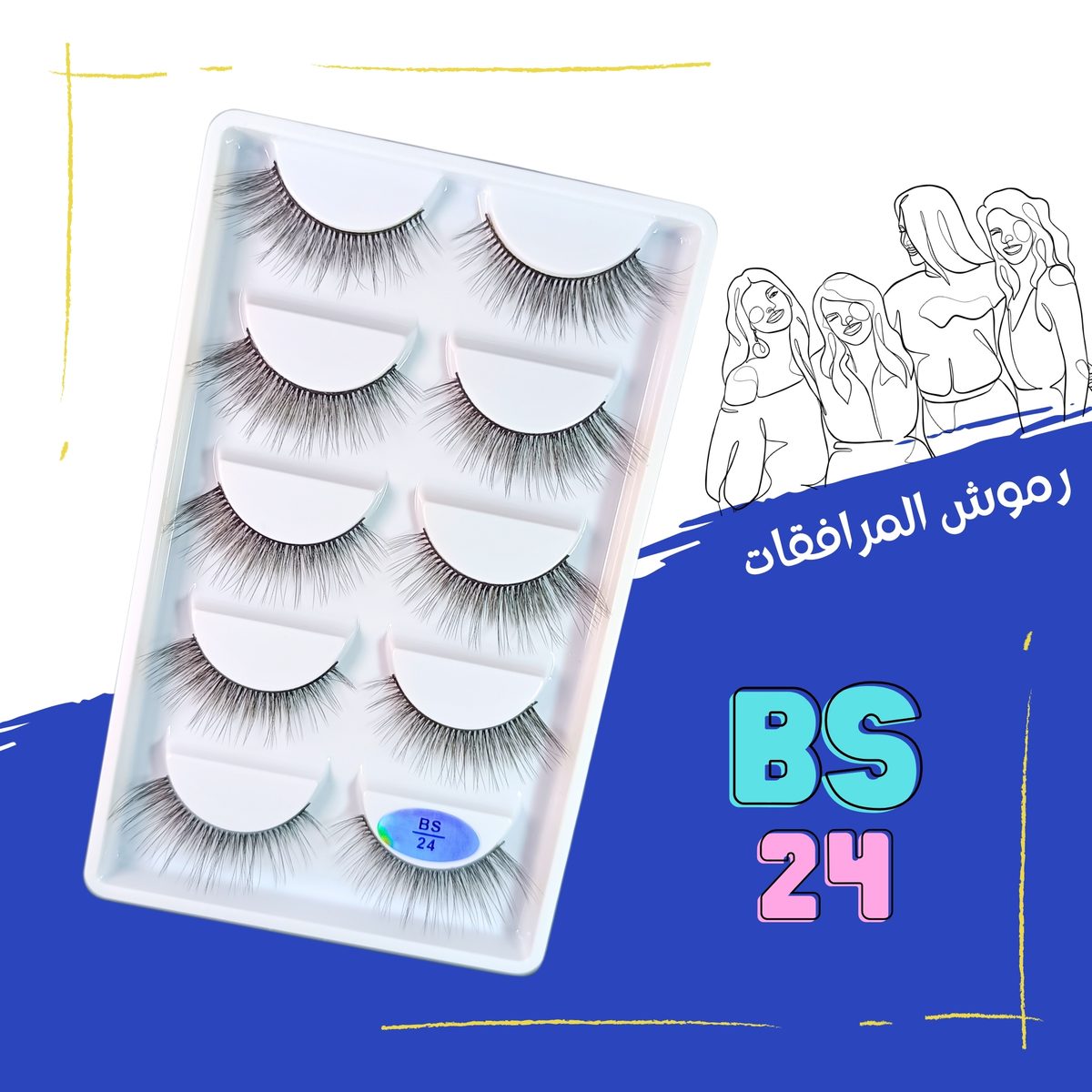 BS 24 - رزان