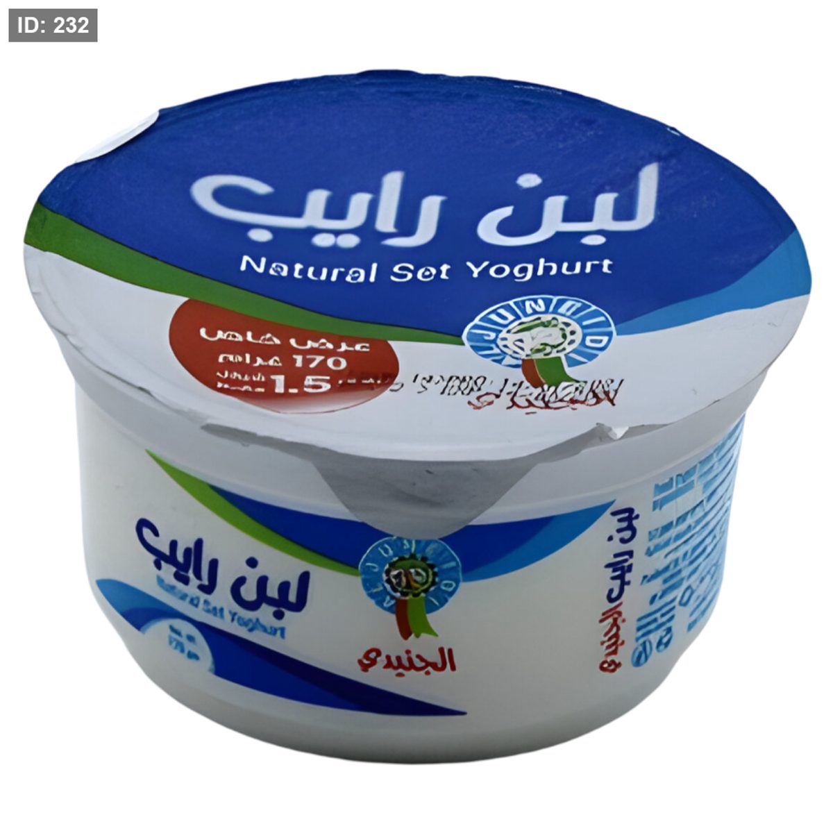 الجنيدي لبن رايب 170 غم