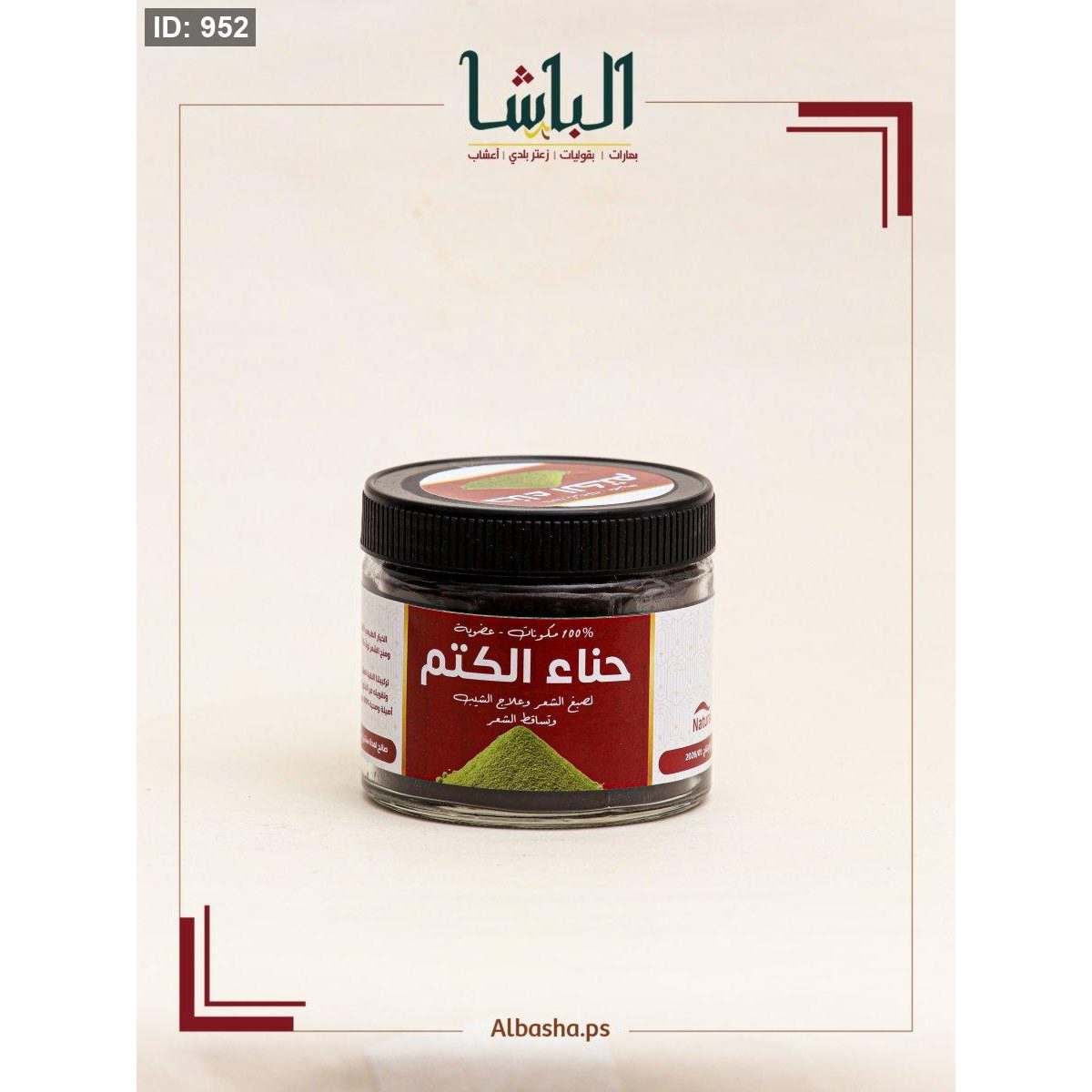 حناء الكتم