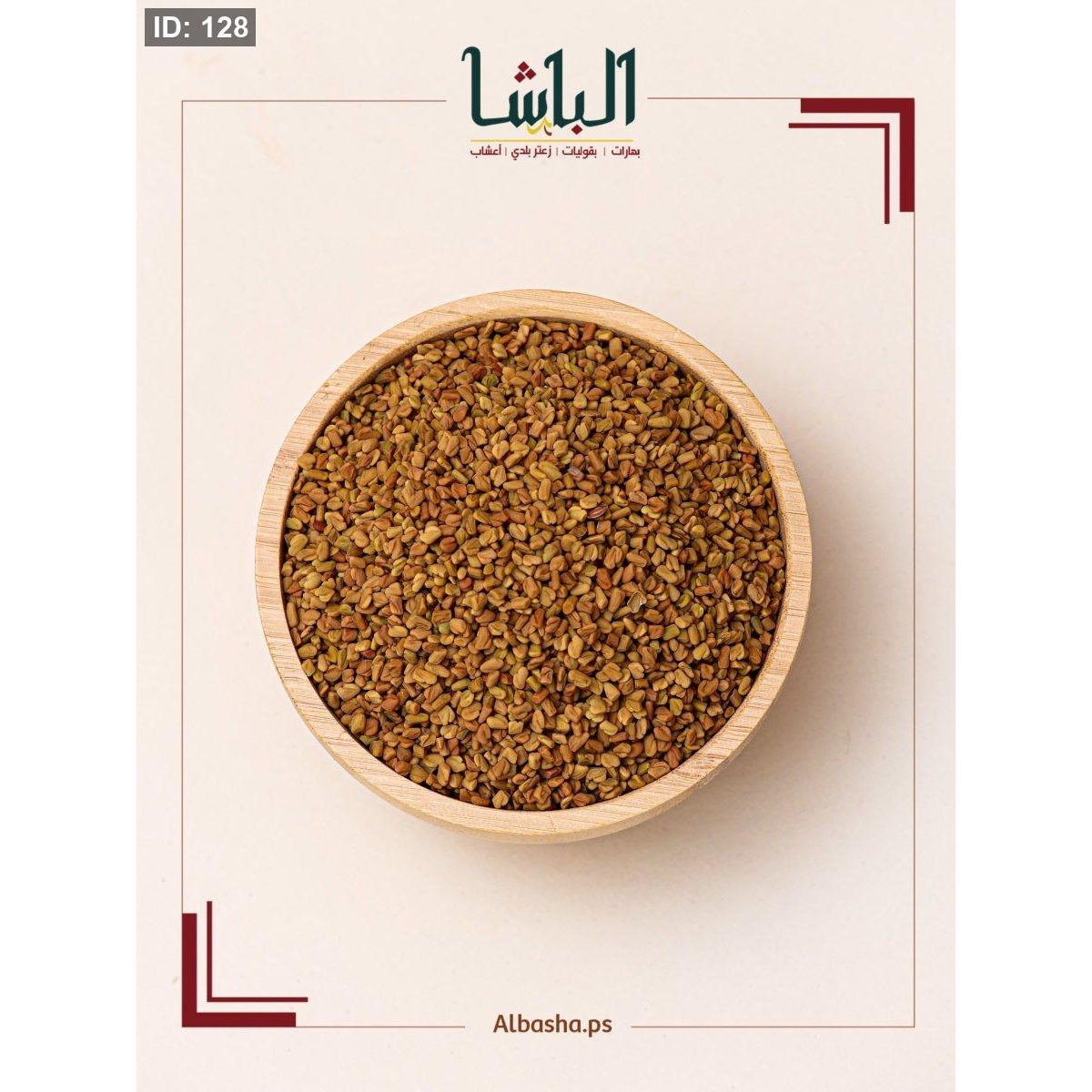 حلبة حب