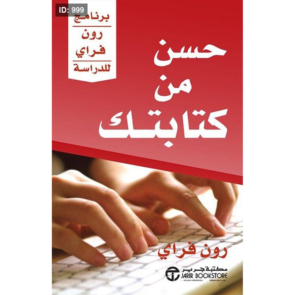 حسن من كتابتك