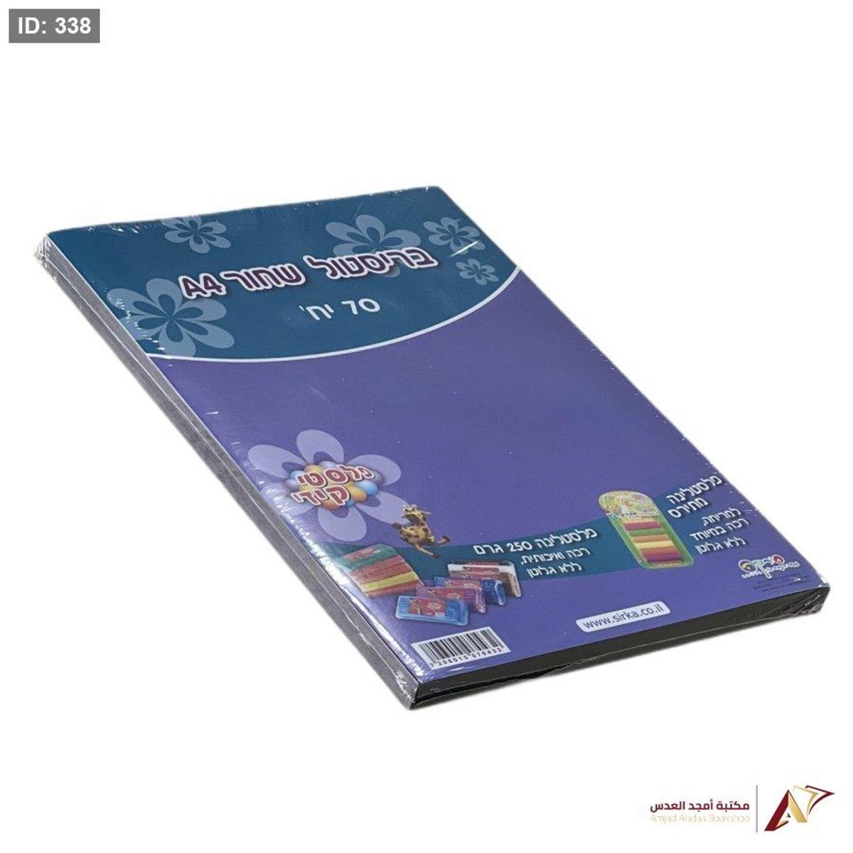 كرتون اسود 70 طبق A-4