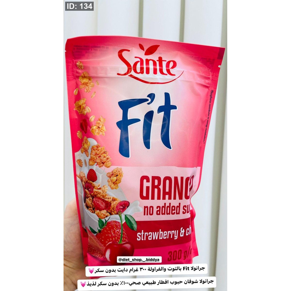 جرانولا Fit بالتوت والفراولة ٣٠٠ غرام دايت بدون سكر