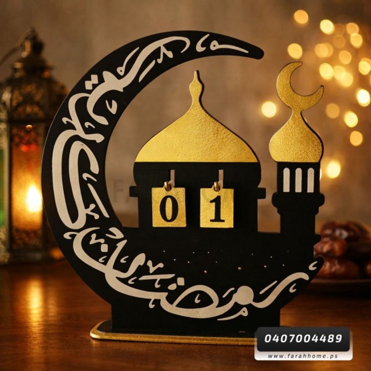 زينه رمضان/ رزنامة ستاند رمضانية ارقام اشكال 30 سم مدور