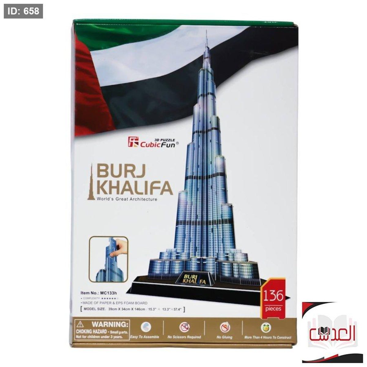 بزل برج خليفة - 136 قطعة - 3d