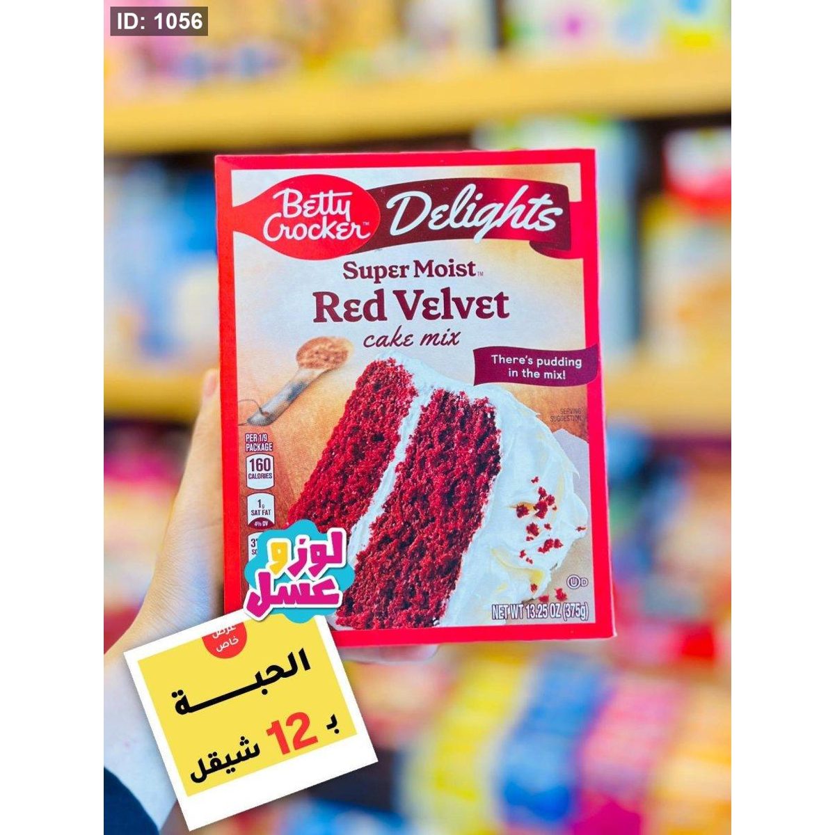 بيتي كروكر كيك