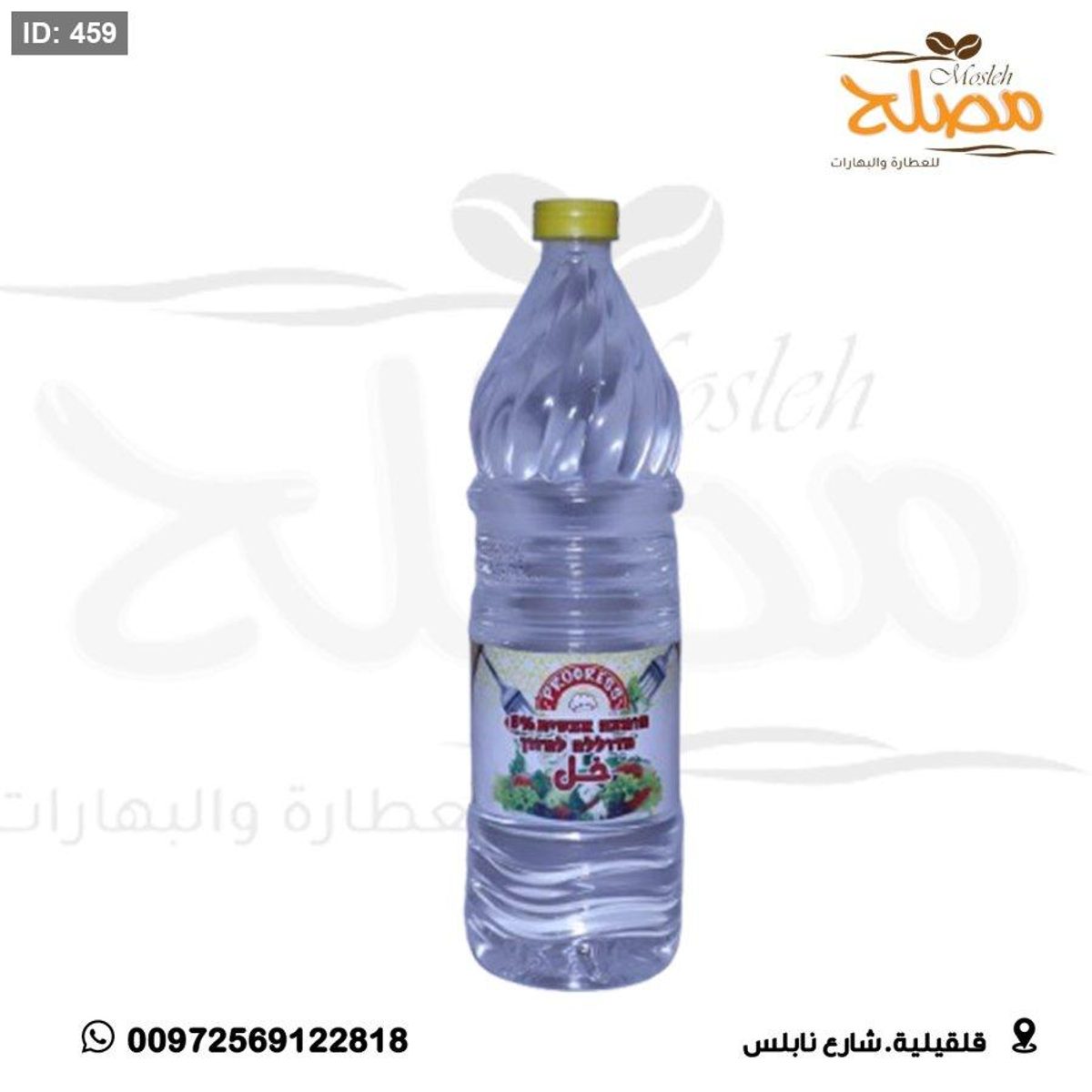 خل ابيض لتر