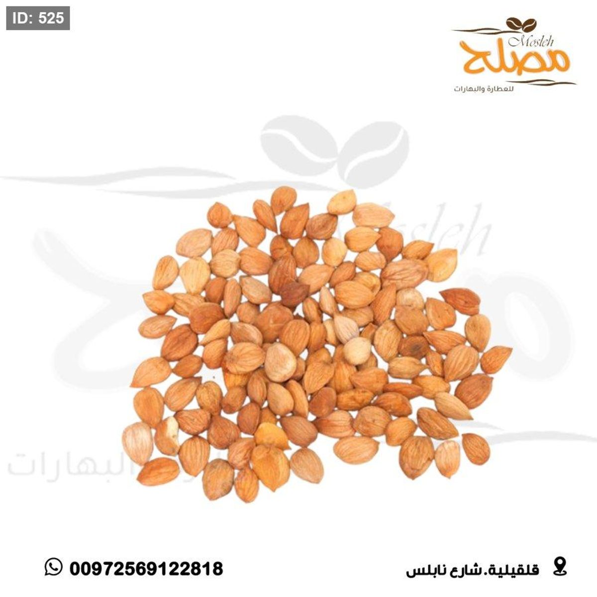 لوز مشمش