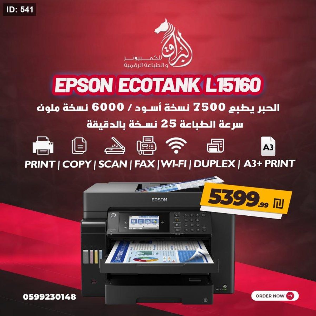 Epson EcoTank L15160 A3+ Multifunction