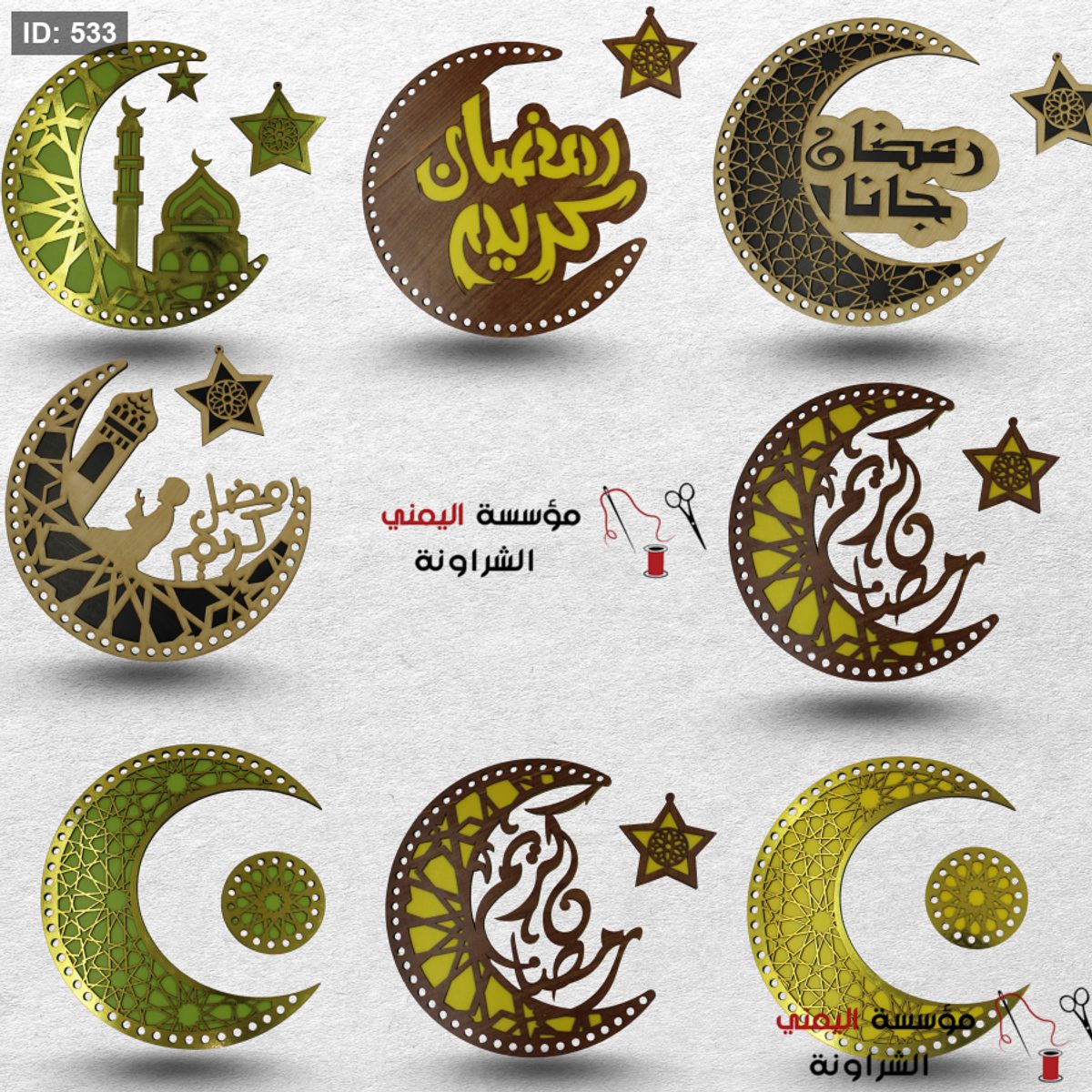 خشب كروشيه هلال رمضان