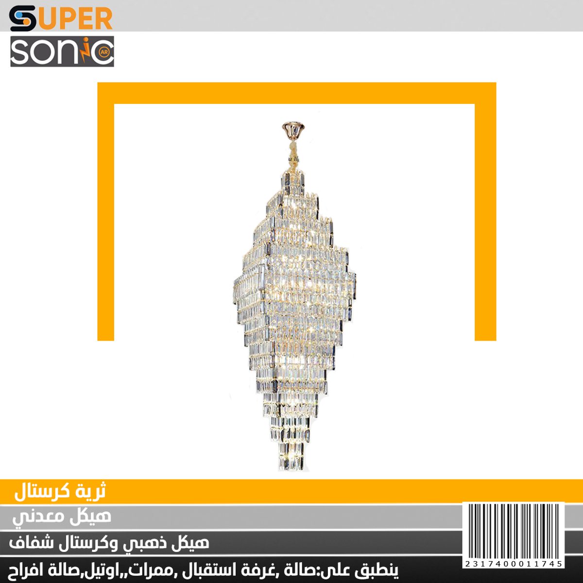 ثرية كرستال 2211 / 66 لمبة E14 80*26CM
