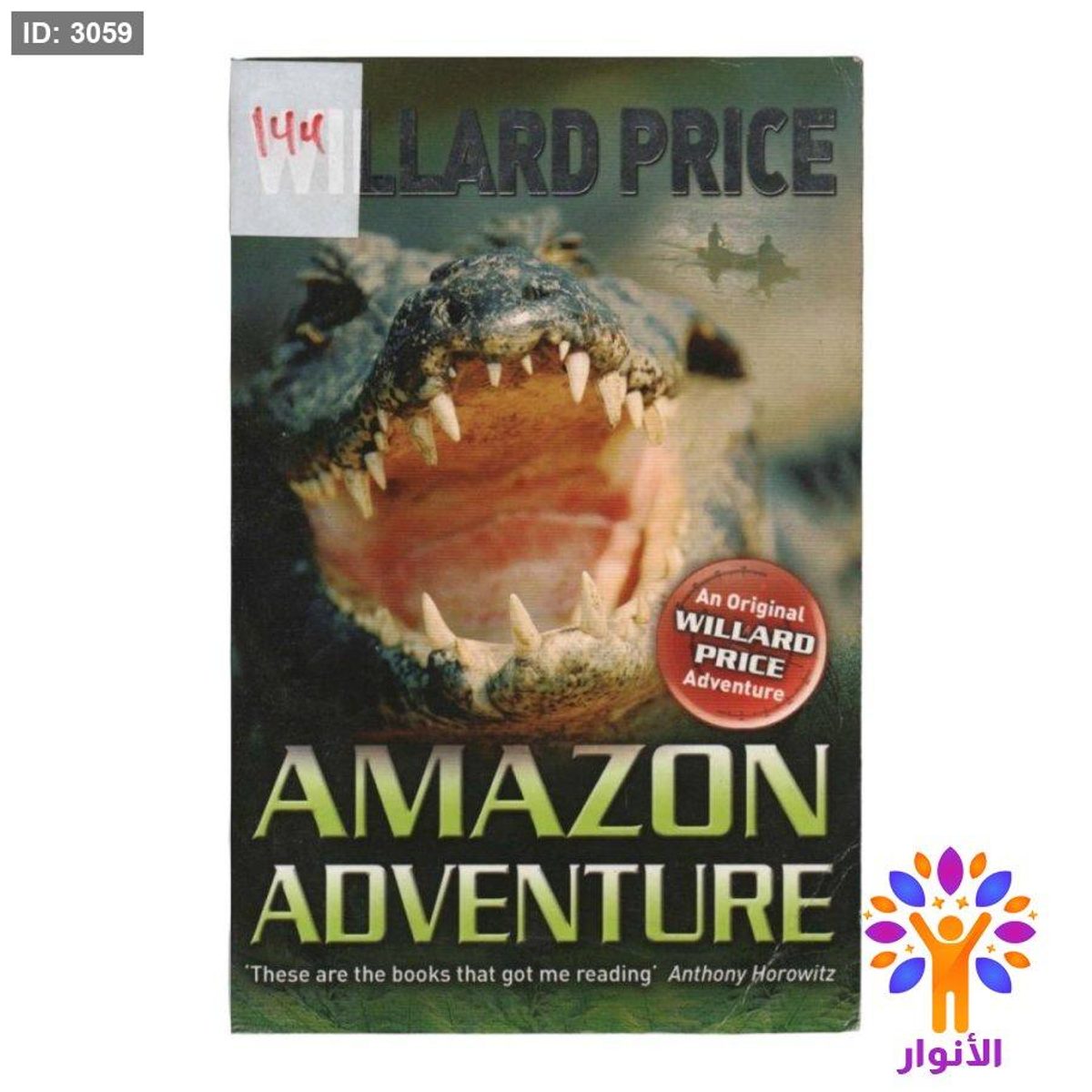 AMAZON ADVENTURE