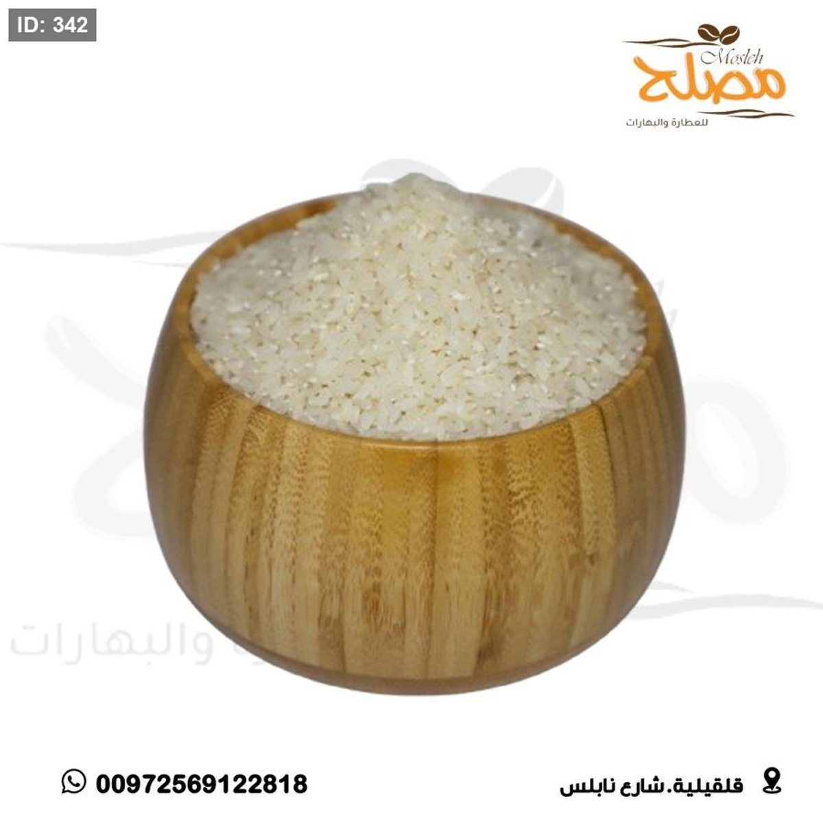 رز قصير حلل