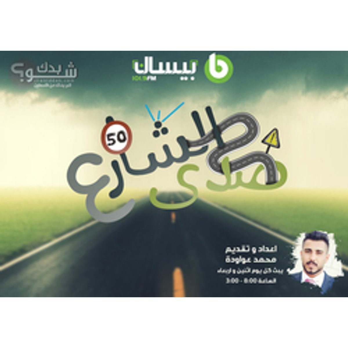 جرافيكس — علي ابو حجلة
