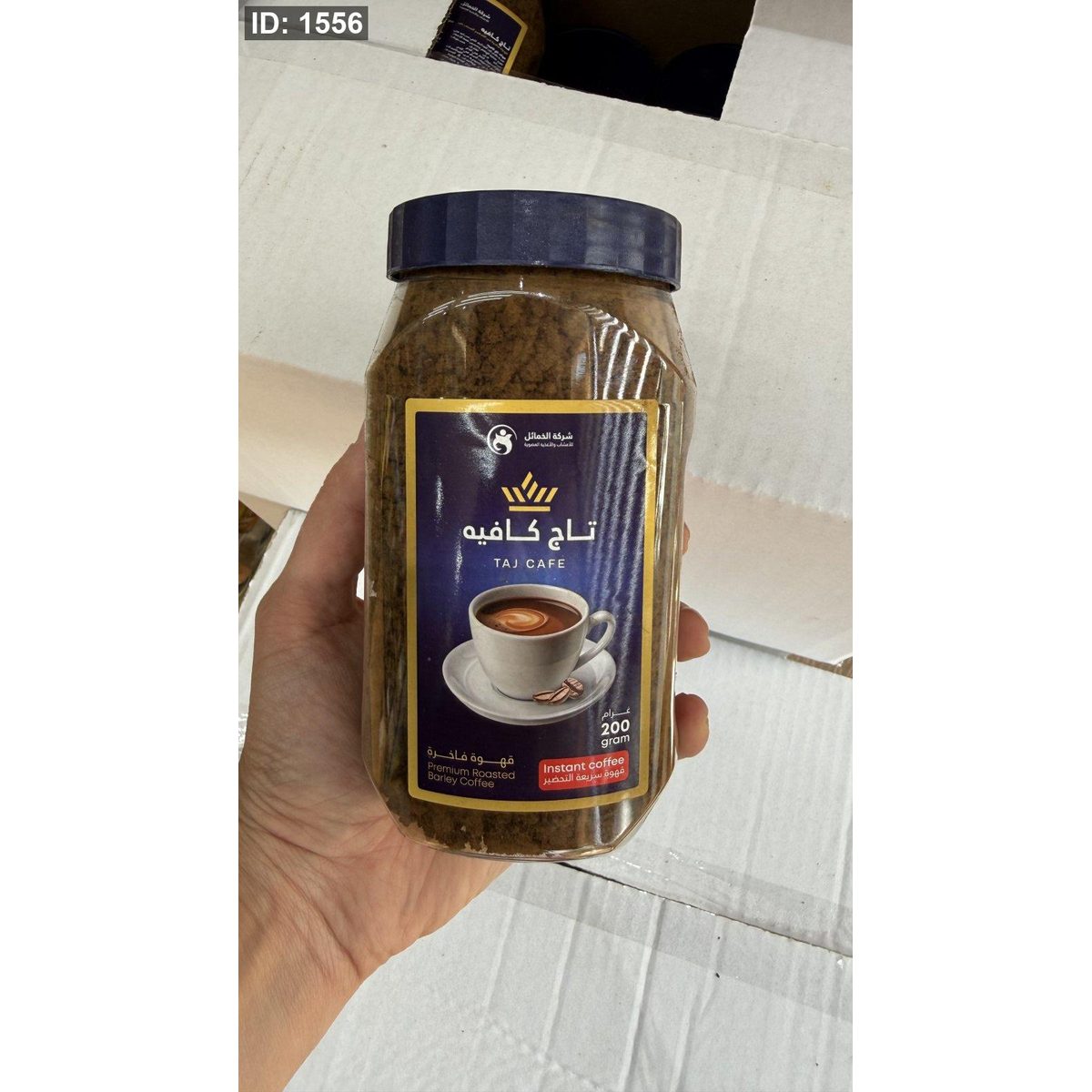 نسكافيه التنحيف تاج كافيه نسكافيه الخمائل وزنها 200غرام
