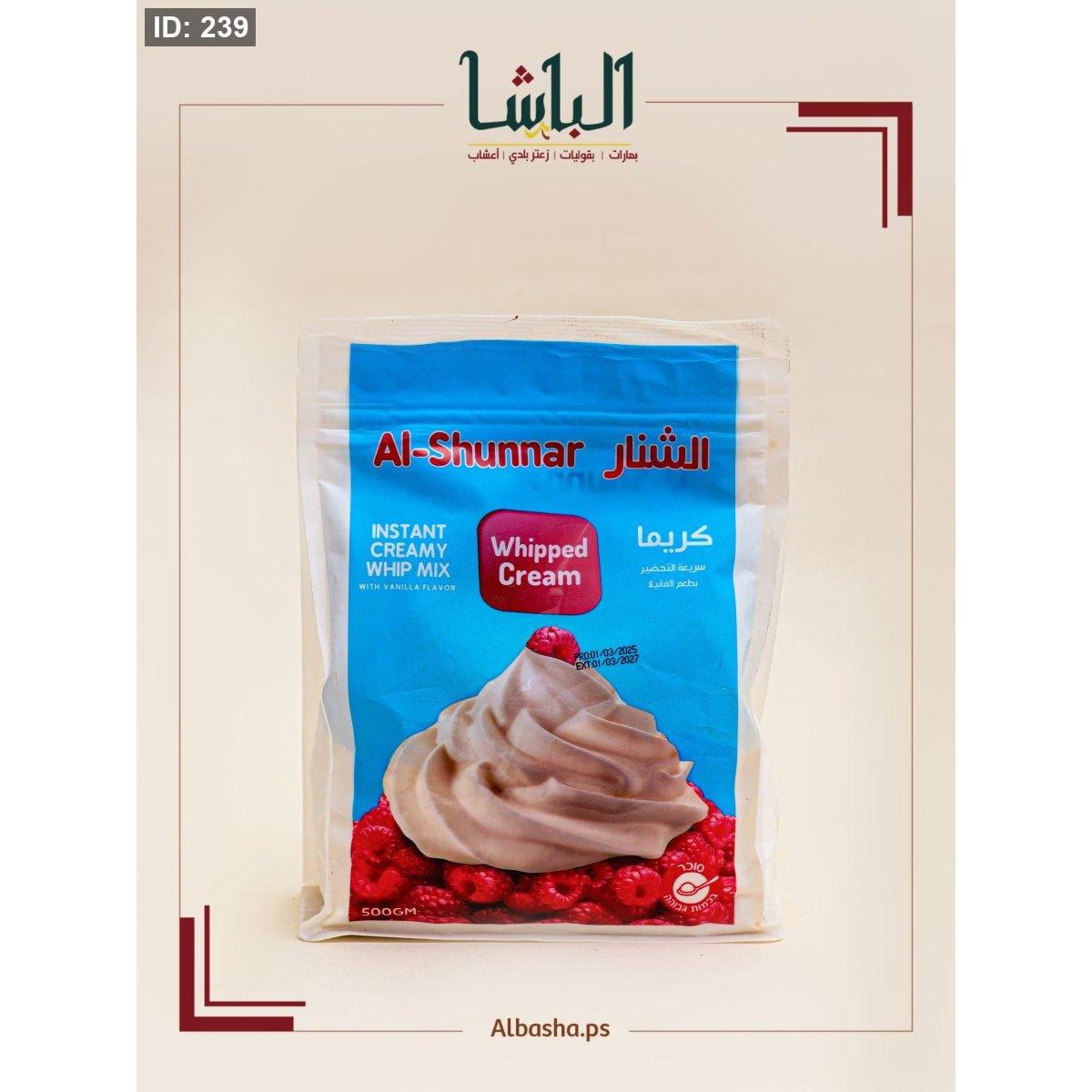 كريما فانيلا