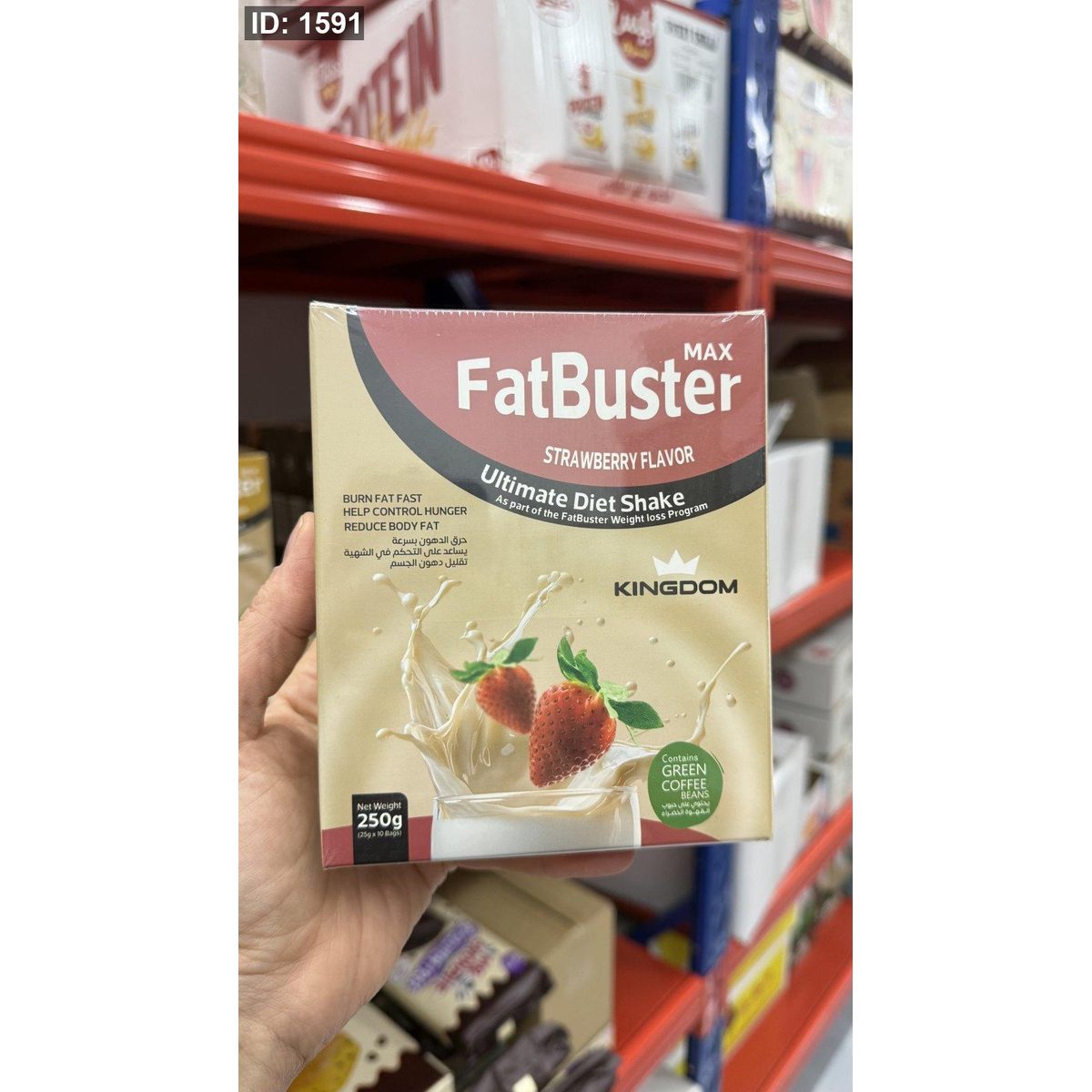 شيك التنحيف fat buster مشروب بديل الوجبات حارق للدهون بنكهة الفراولة خالي من الدهون وزنه 250 غم