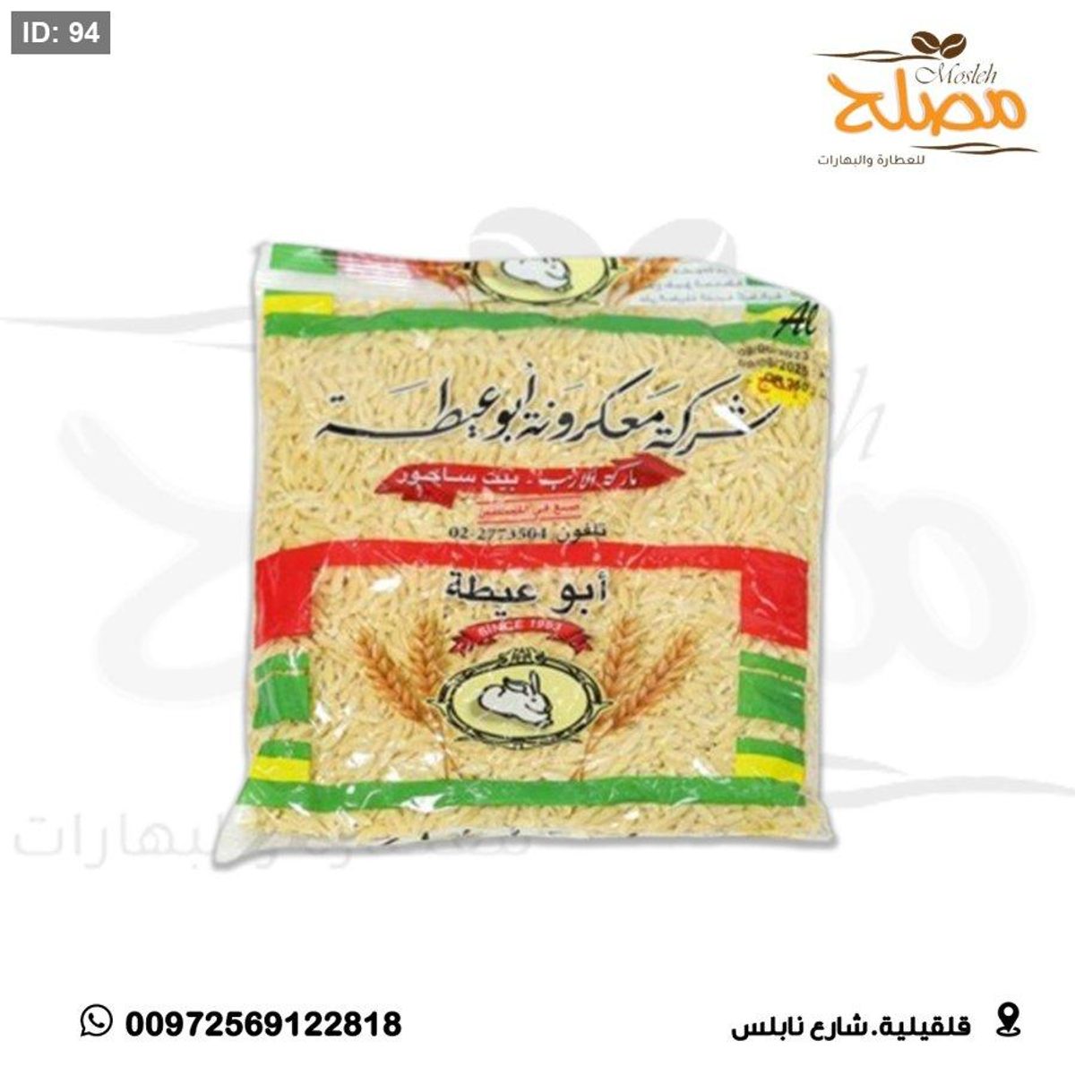 لسان العصفور