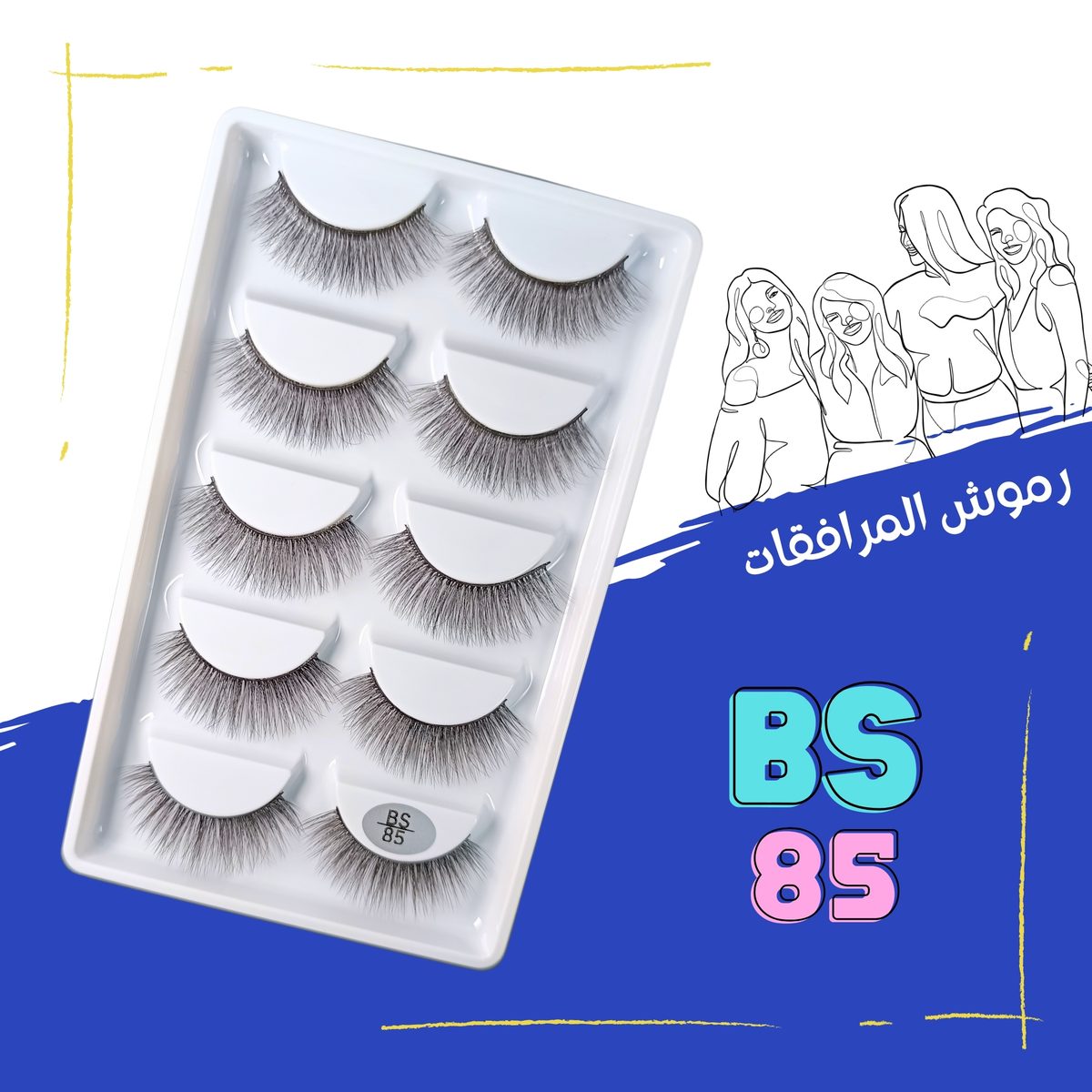 BS 85 - سديم