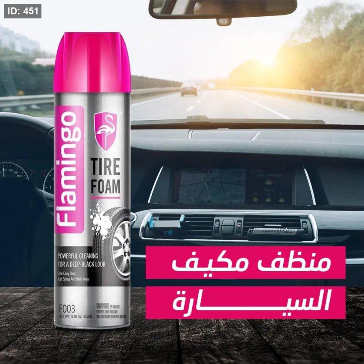 منظف مكيف الهواء