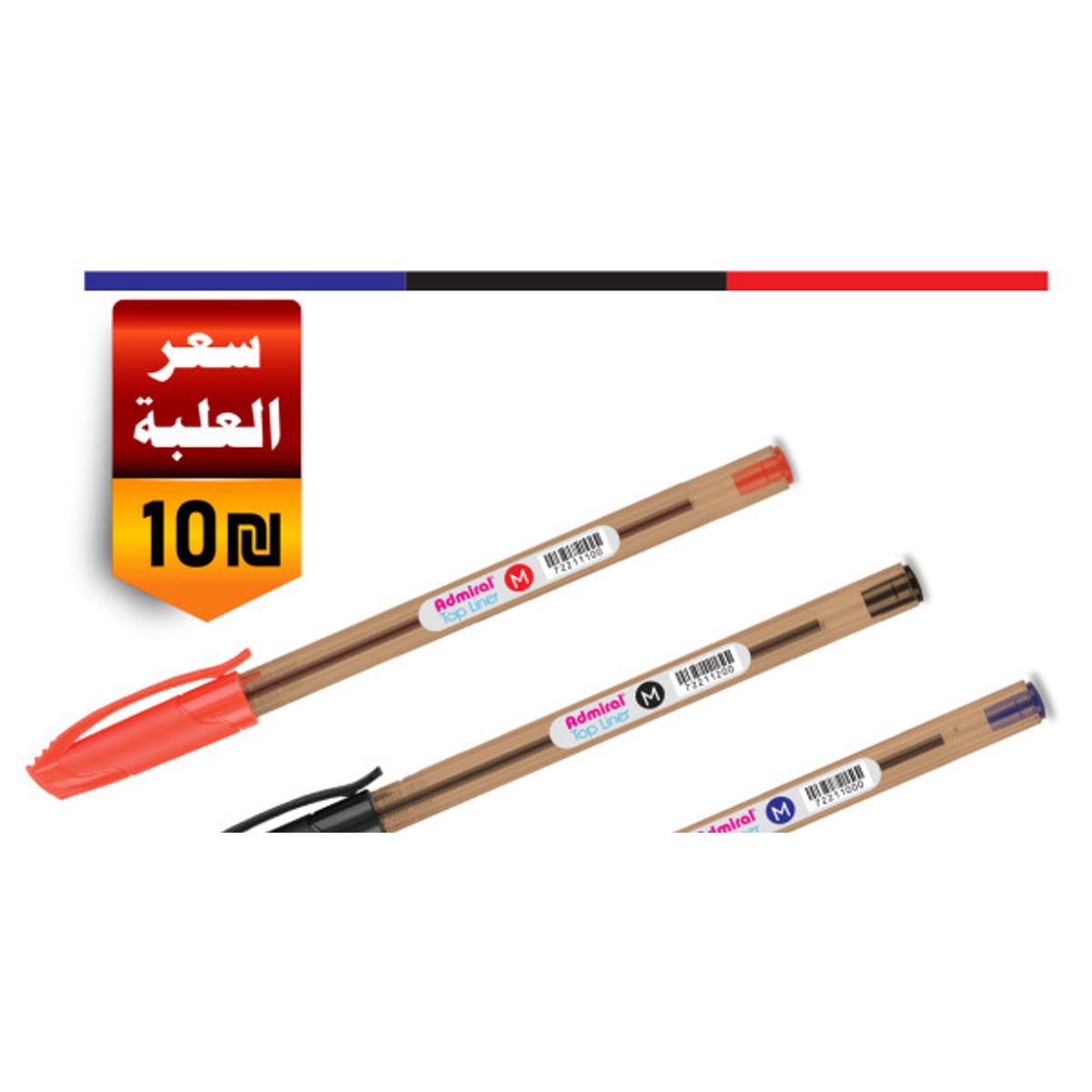 قلم حبر ADMIRAL TOP LINER M