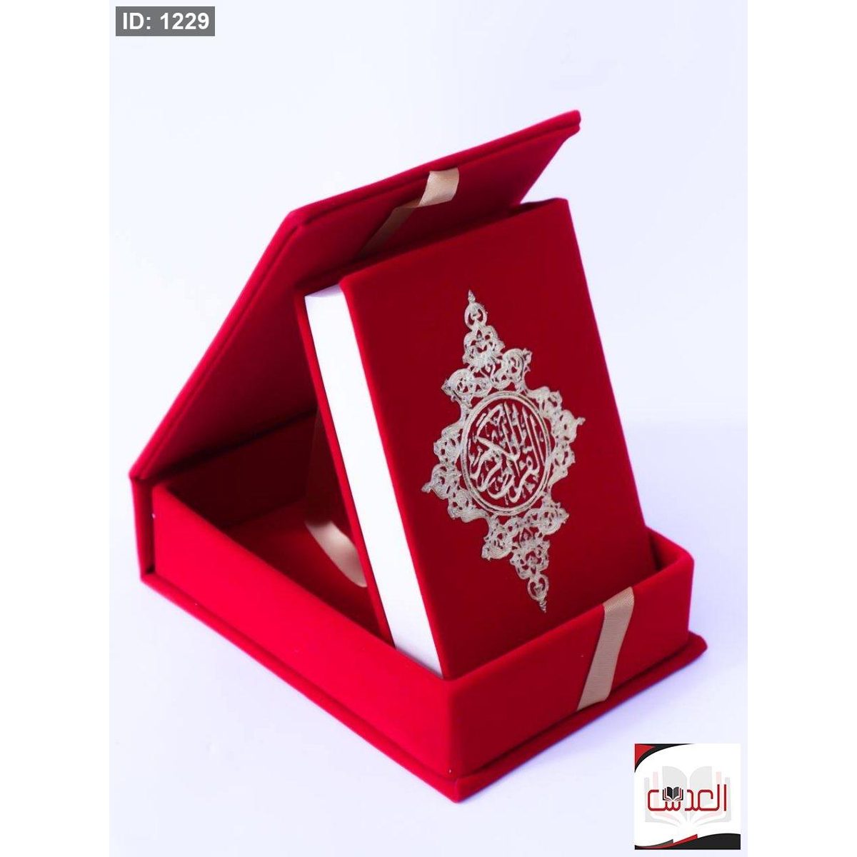 القرأن الكريم - مع صندوق مخمل