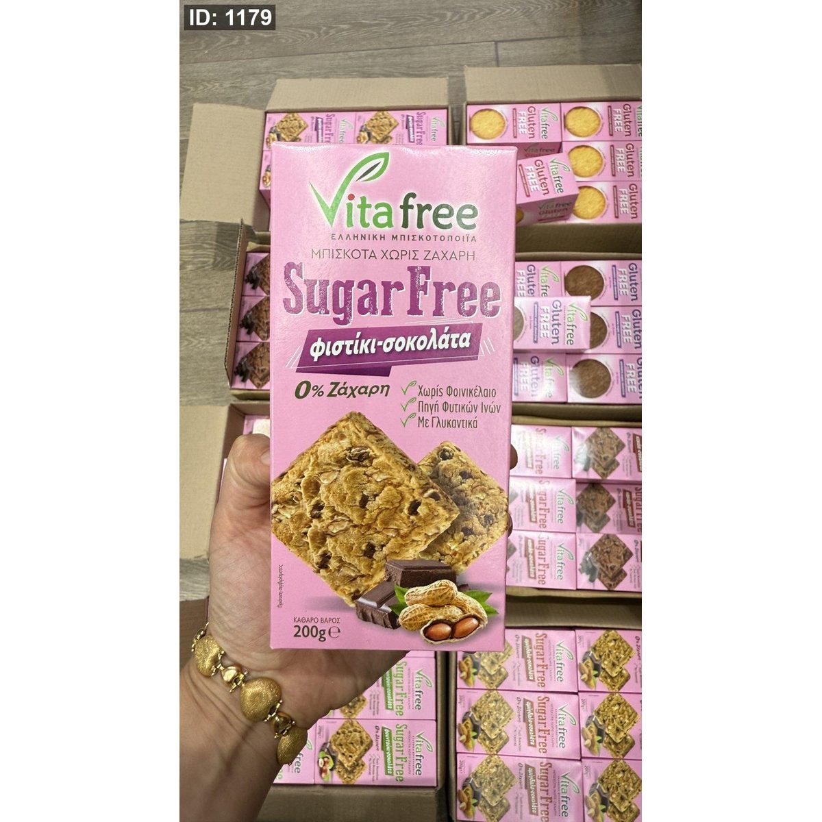 Vita Free كوكيز مع فول السوداني و الشوكلاتة الداكنة بدون سكر وزنها 200 غرام
