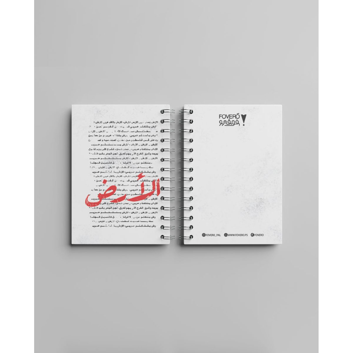 نوت بوك - الأرض