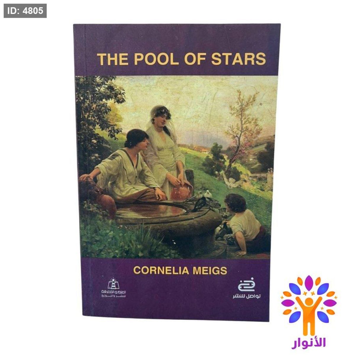 The Pool of Stars