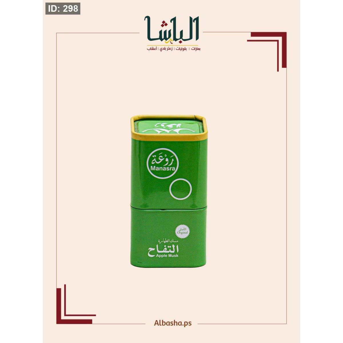 مسك الطهارة بالتفاح