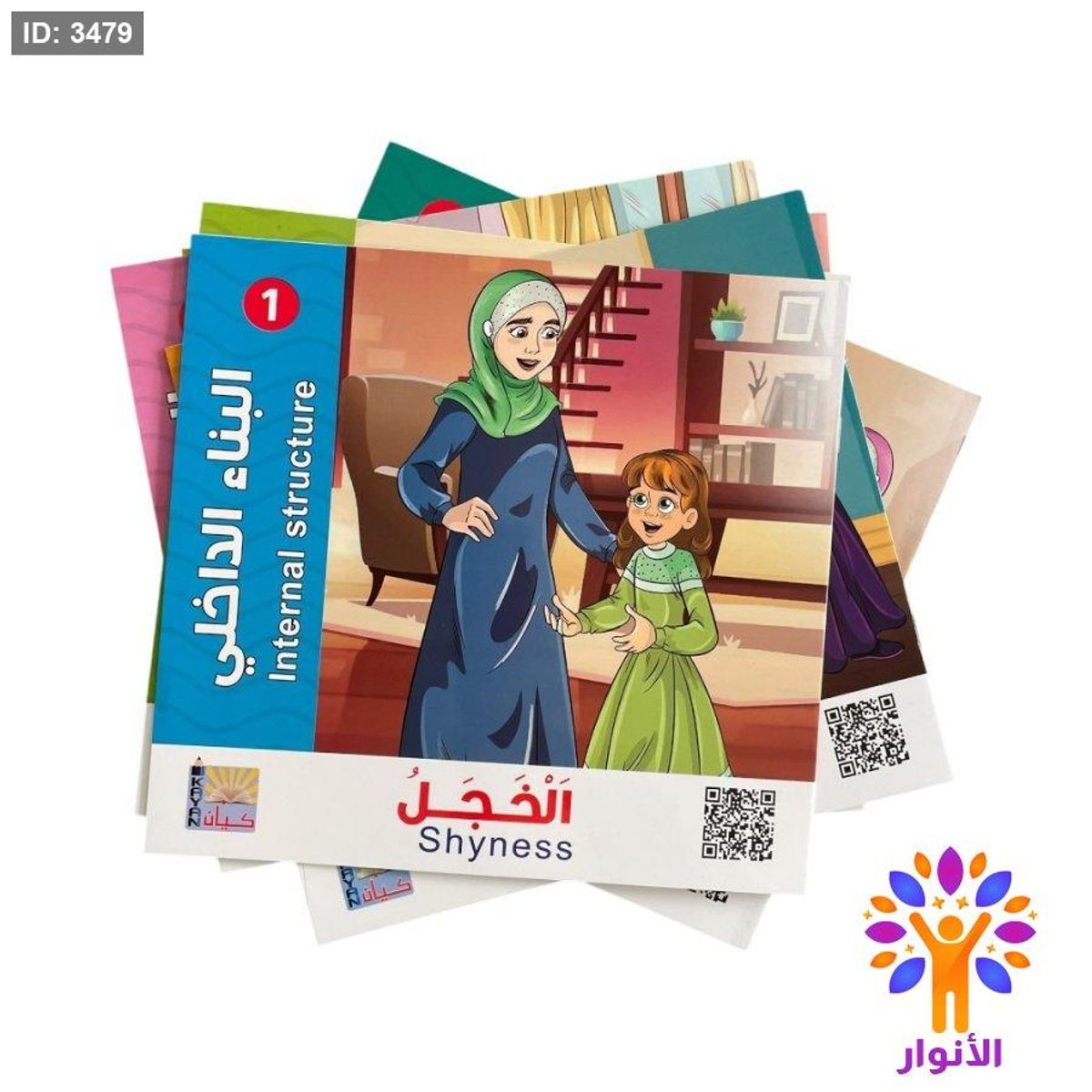 البناء الداخلي 1 - المستوى الاول - 6 قصص