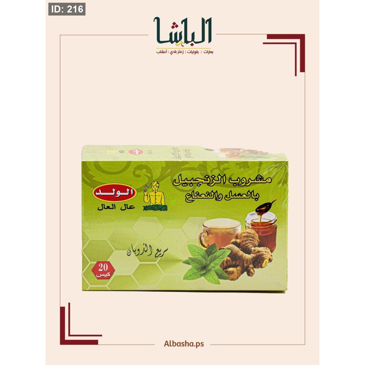زنجبيل بالعسل والنعناع