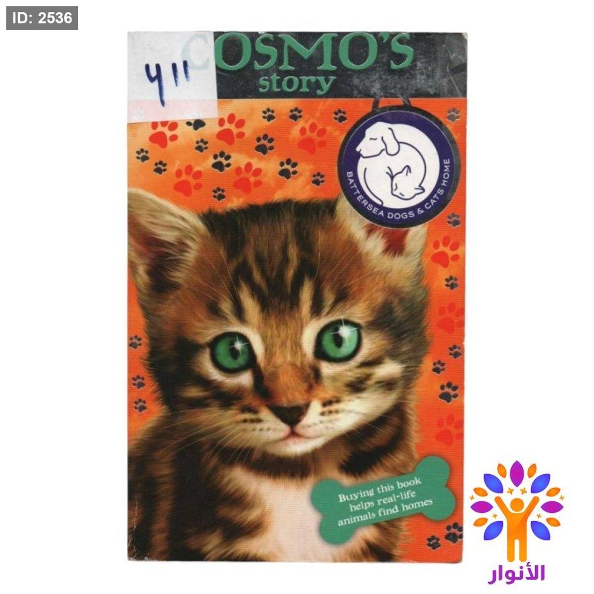 COSMO'S story