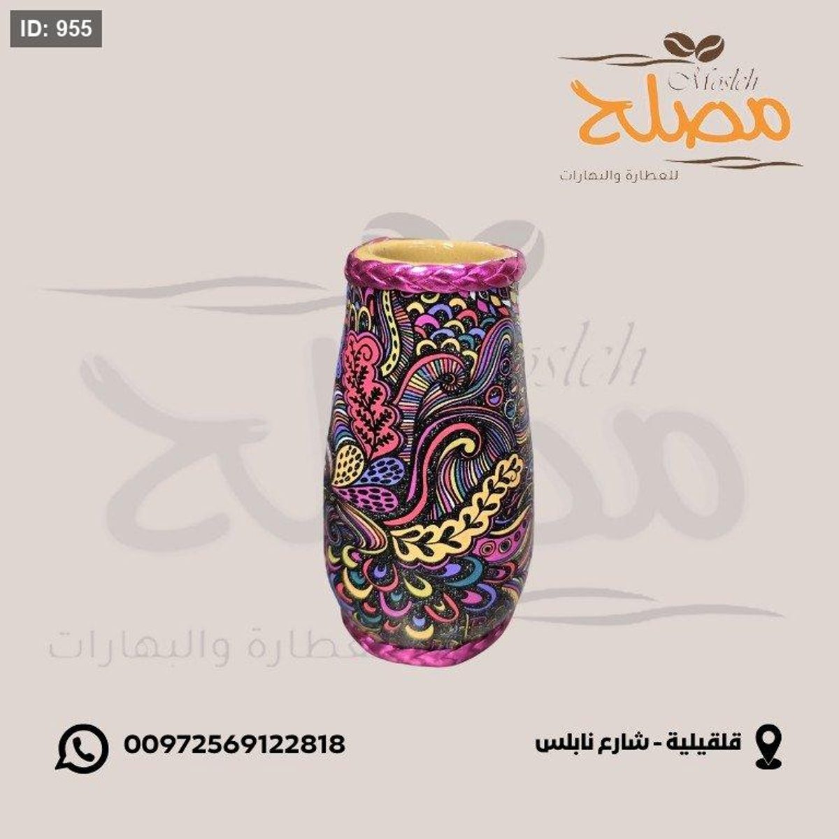 كاسة متة فخار