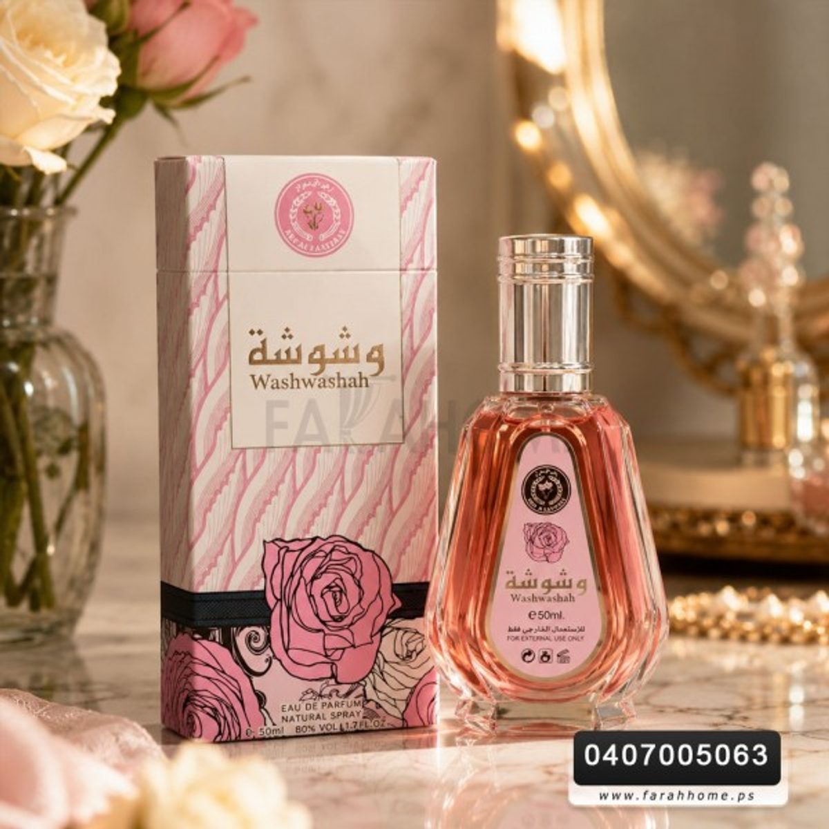 علبة عطر وشوشة خليجي 50 مل