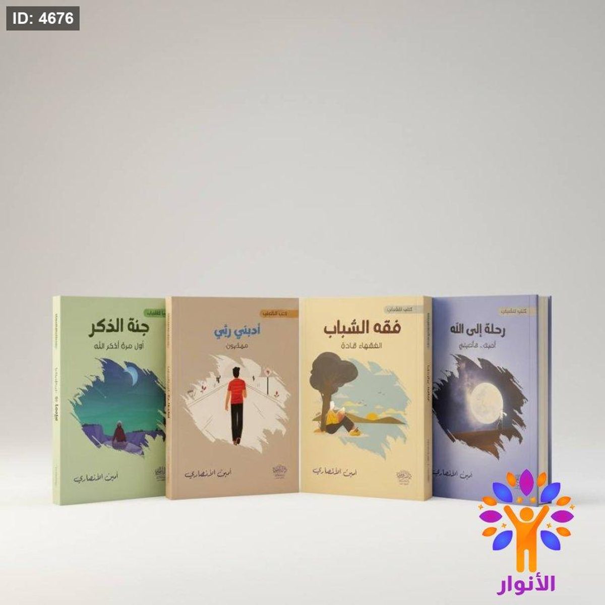 موسوعة كتب للشباب - 4 كتب