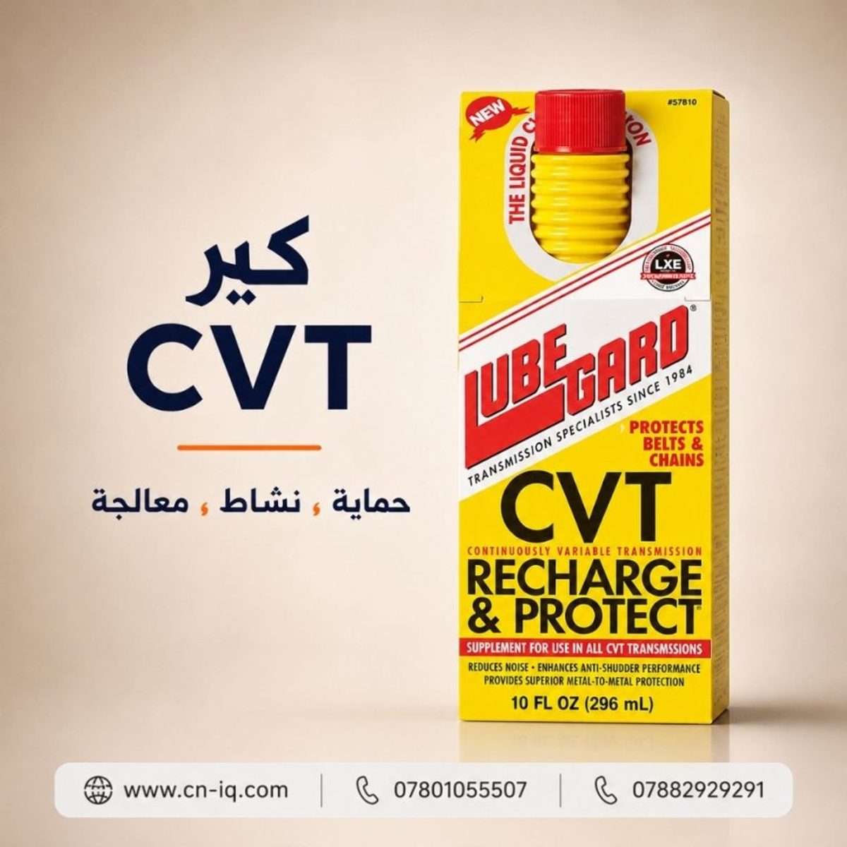 حماية ، نشاط ، معالجة CVT