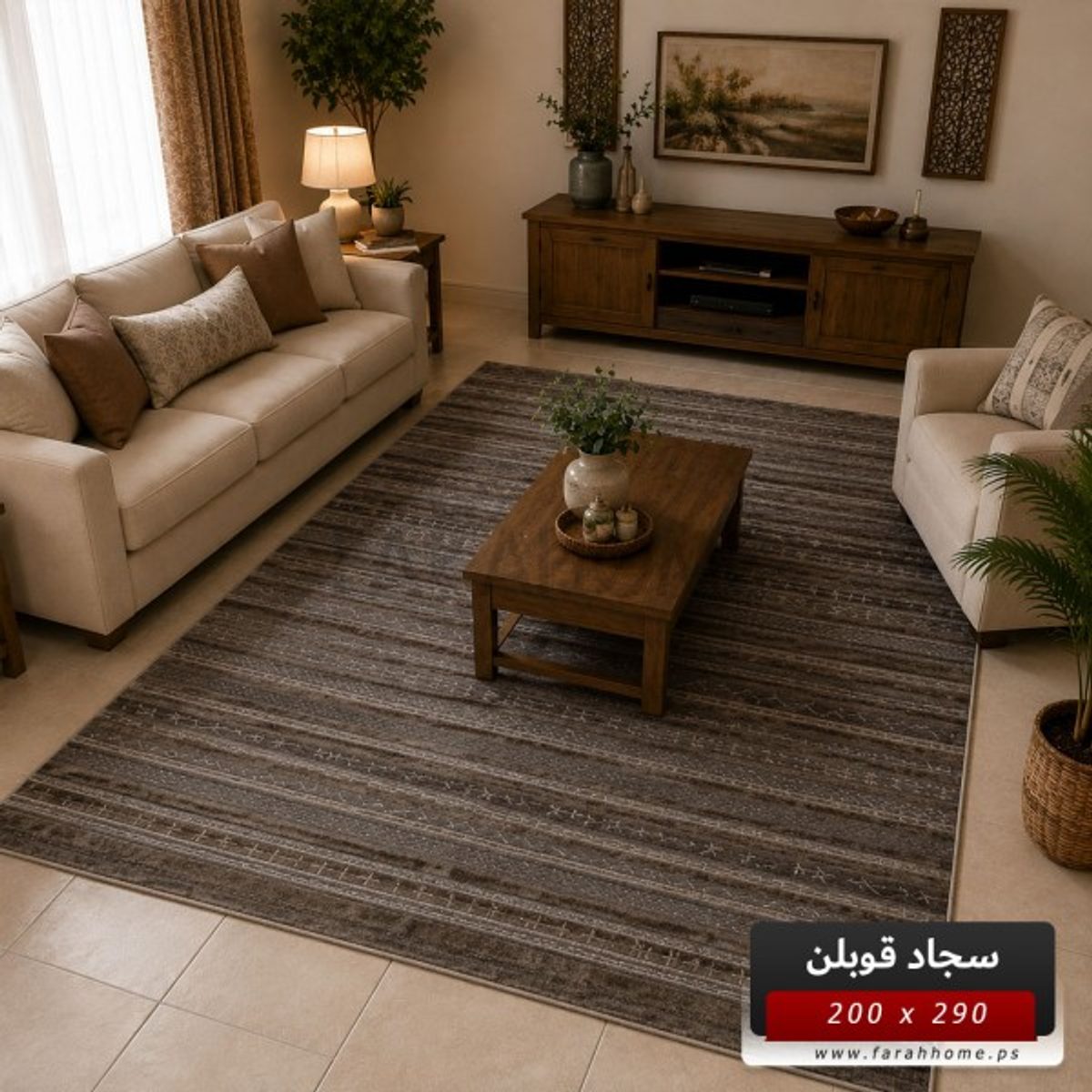 سجاد قوبلن GoBlen 290×200