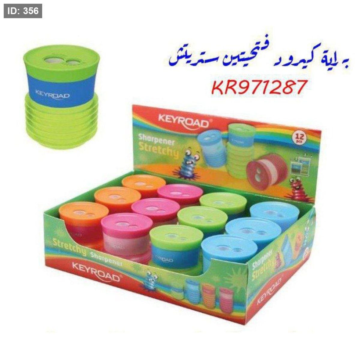 براية كيرود مع بيت