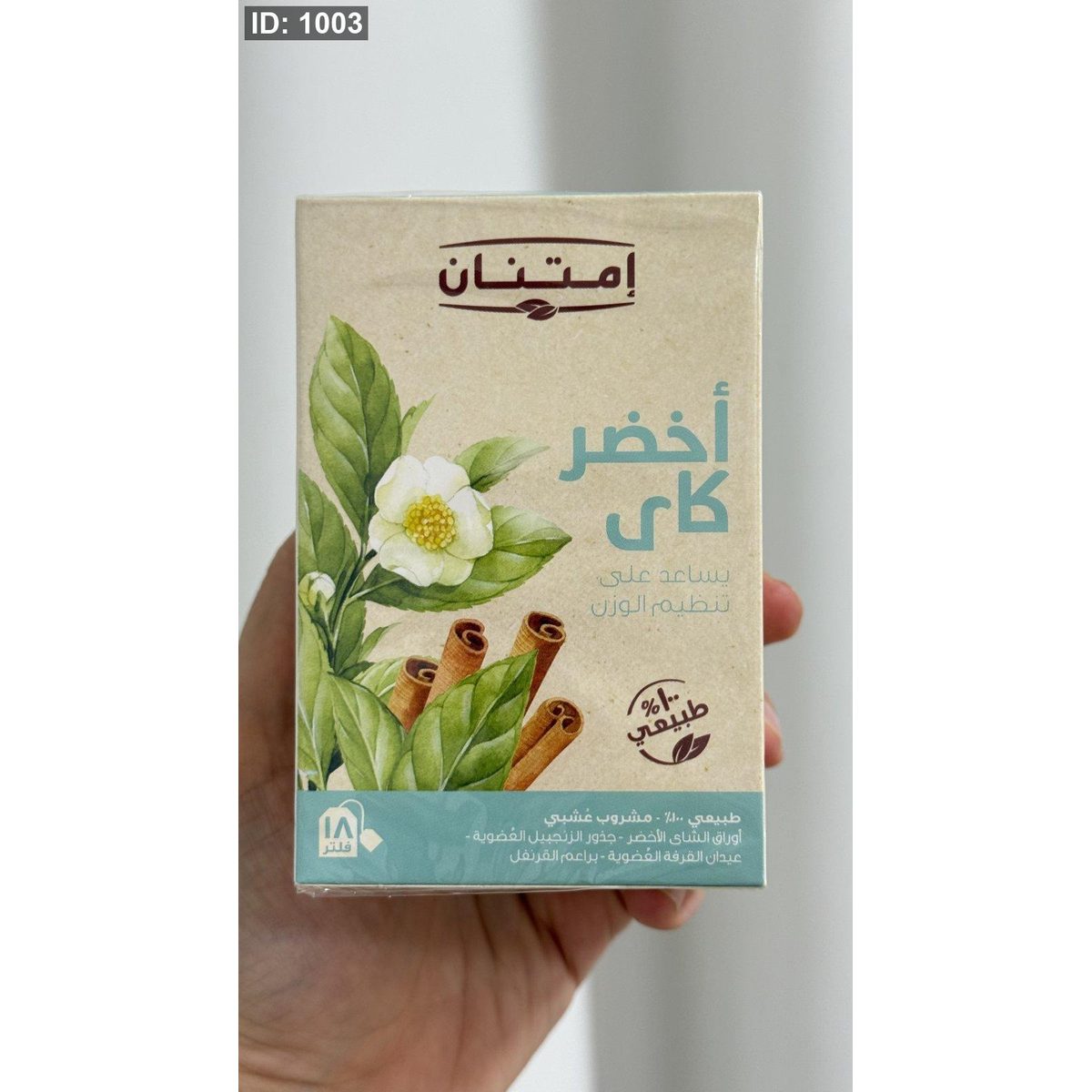 شاي أعشاب أخضر كاي فيه 18 كيس