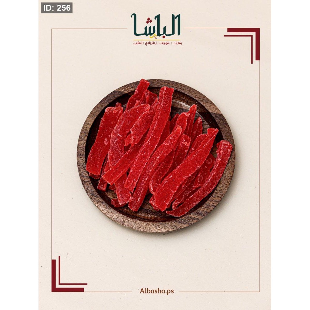 بابايا