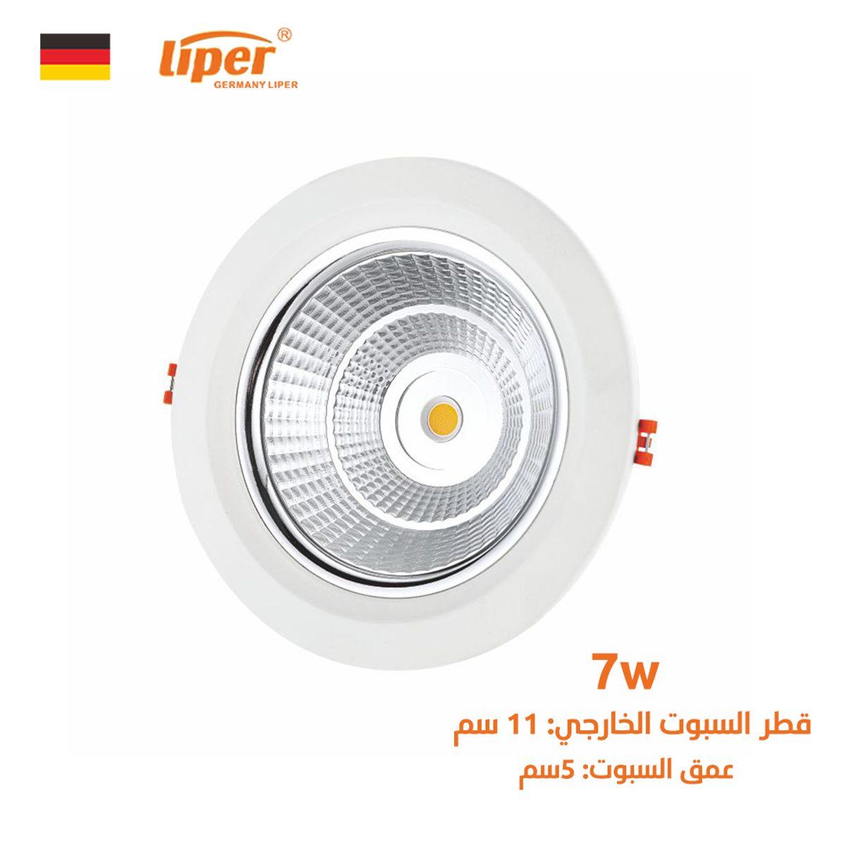 سبت ابيض LIPER 6500K 7W 4