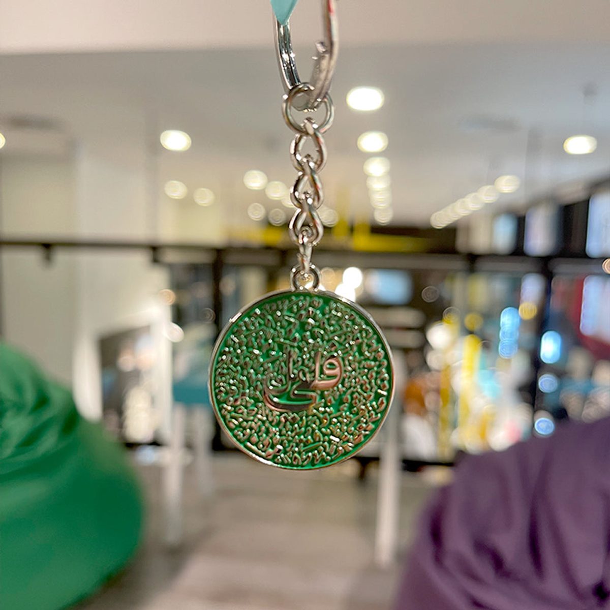 ميدالية - في امل