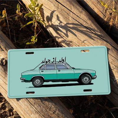 Car Plate - اولد از جولد