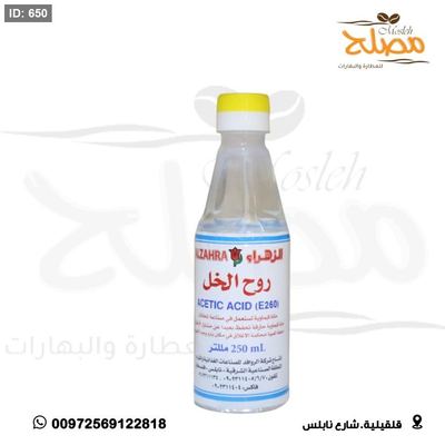 روح الخل