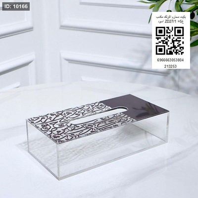 بكيت محارم اكرلك مكتب اسود ZD27/1 =غ5