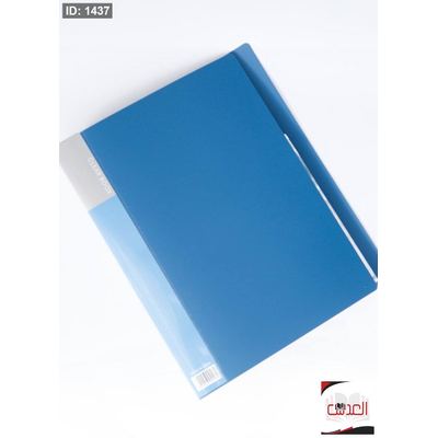 دوسية ملفات ازرق - 80 ملف - A4